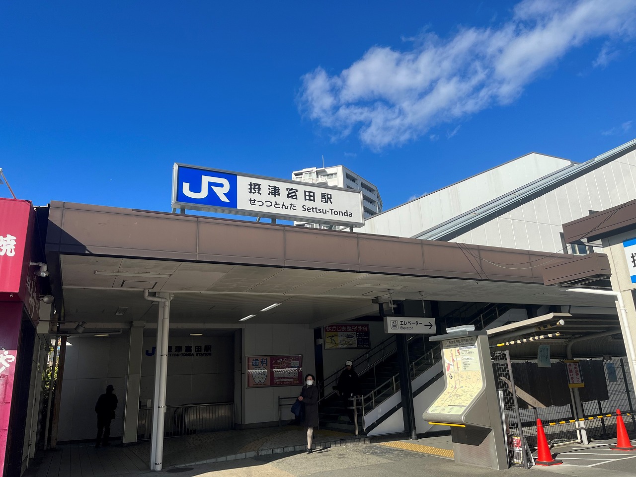 JR京都線「摂津富田」駅