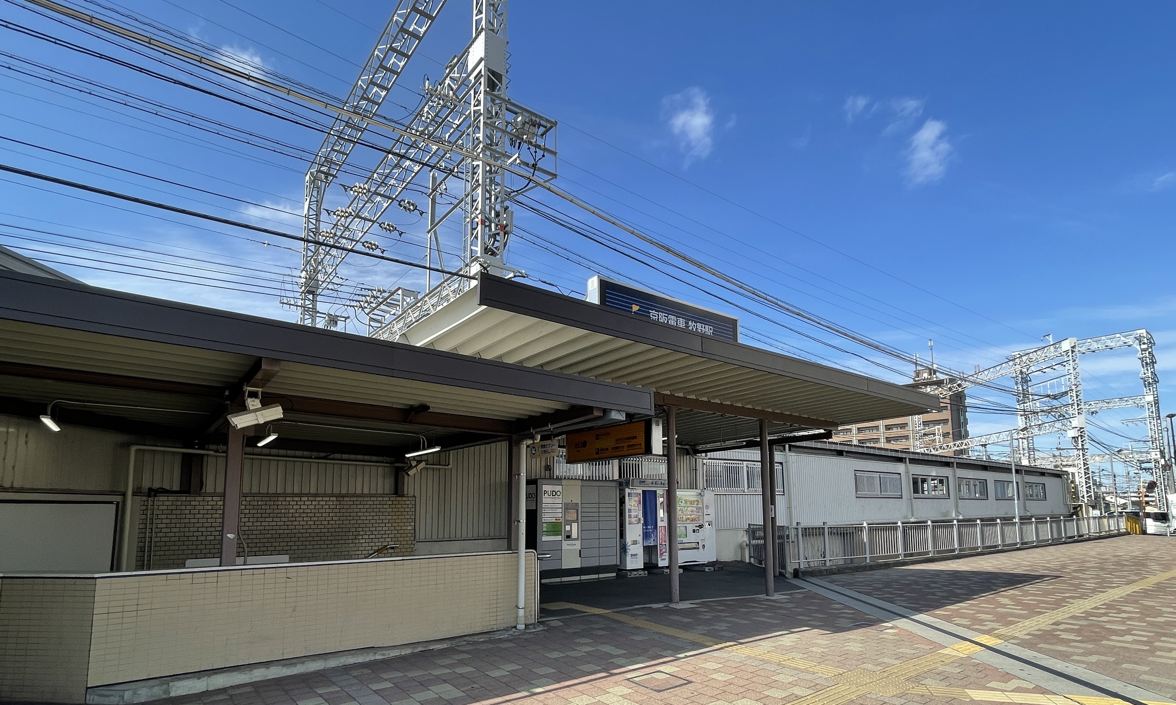京阪本線「牧野」駅
