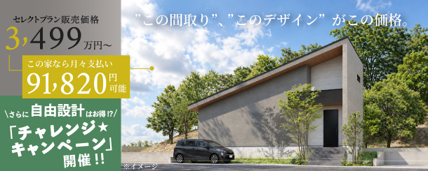 >パークサイドヒルズ南星台3丁目