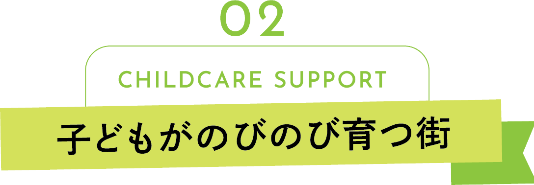 childcare support