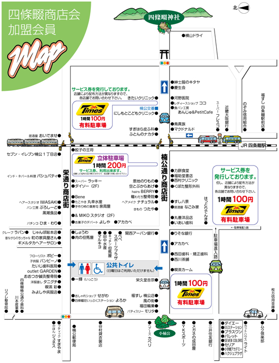 四條畷商店会MAP