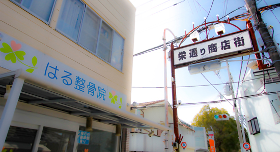 栄通り商店街