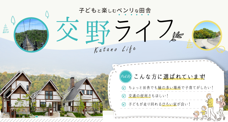 新築分譲物件一覧 野村の新築 株式会社 野村工務店