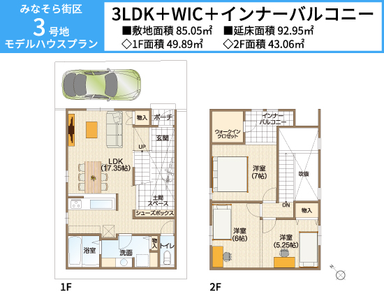 モデルハウス間取り図