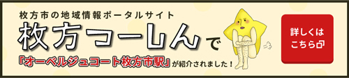 ひらつーで紹介されました