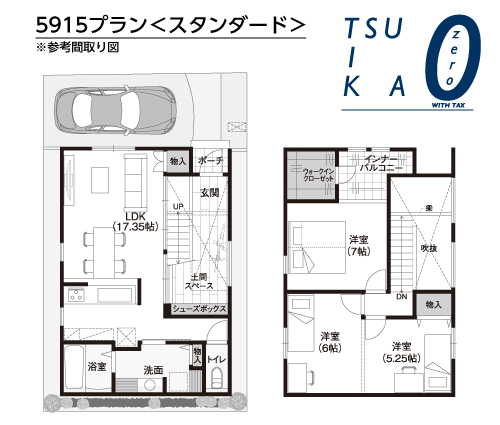 ツイカゼロ間取り