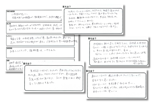 お客様へのアンケート