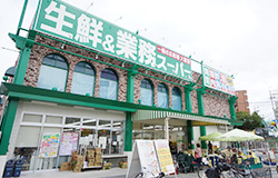 業務スーパー 蛍池店