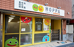 HOPPA 京進のほいくえん