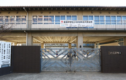 尼崎市立大庄中学校