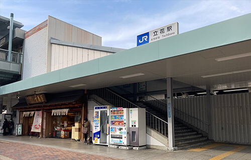 JR東海道本線「立花駅」