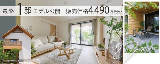 >オーベルジュコート長尾元町2丁目