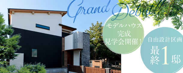 >オーベルジュコート武庫川2期