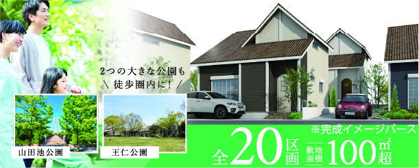 >オーベルジュコート長尾元町2丁目