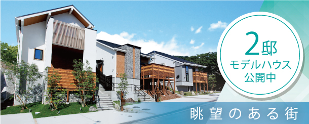 >グランビュー岡山東5丁目