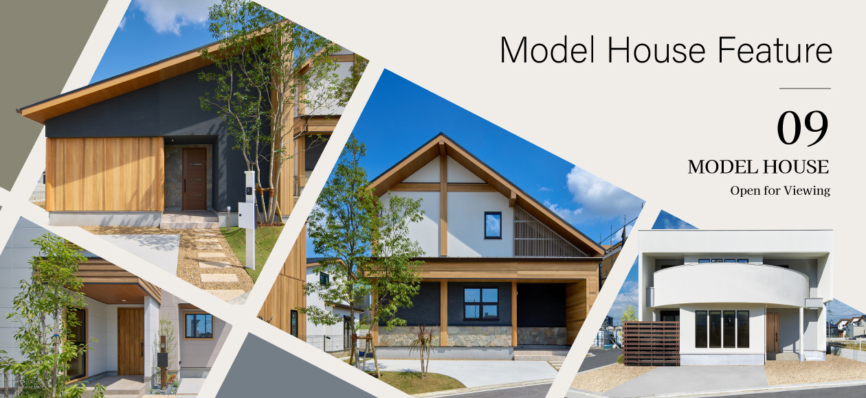 モデルハウス特集