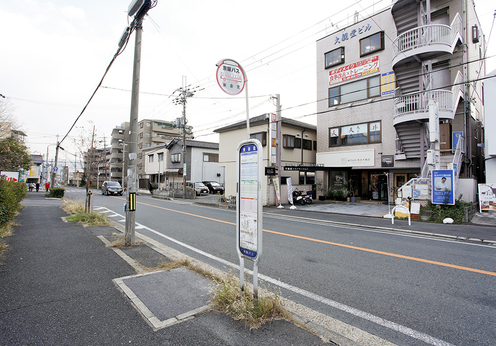 京阪バス「東香里」停(徒歩2分)