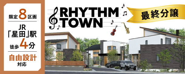 >オーベルジュコート星田4丁目3期