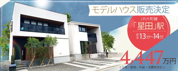 >オーベルジュコート寝屋川公園3期