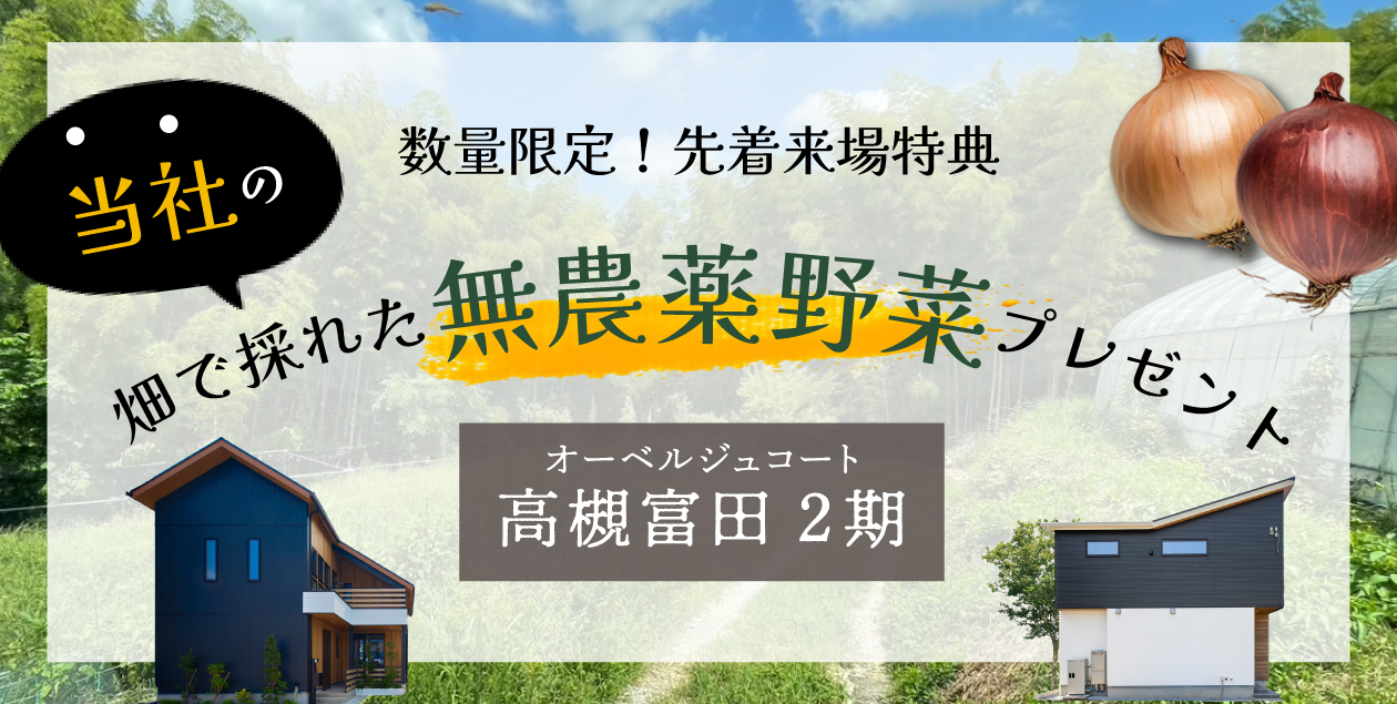 オーベルジュコート高槻富田2期