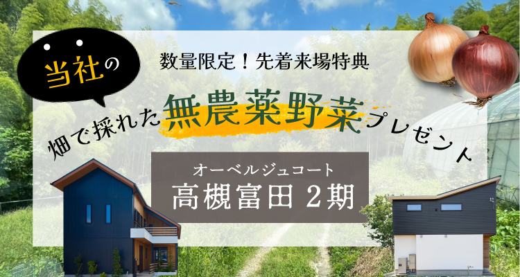 オーベルジュコート高槻富田2期