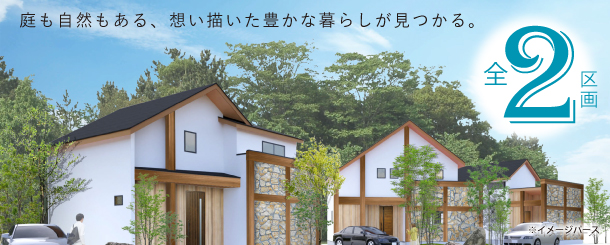 >オーベルジュコート南星台2丁目2期