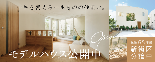 >グランヴィジョン私部南