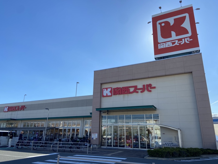 関西スーパー牧野店