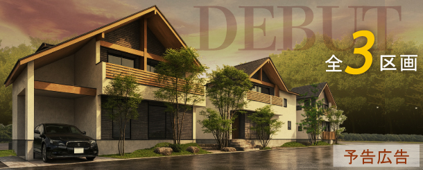 >パークサイドヒルズ南星台3丁目