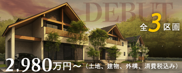 >パークサイドヒルズ南星台3丁目