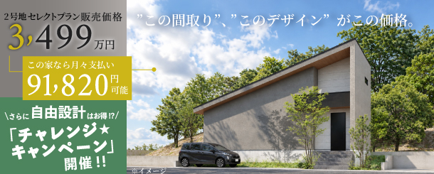 >パークサイドヒルズ南星台3丁目