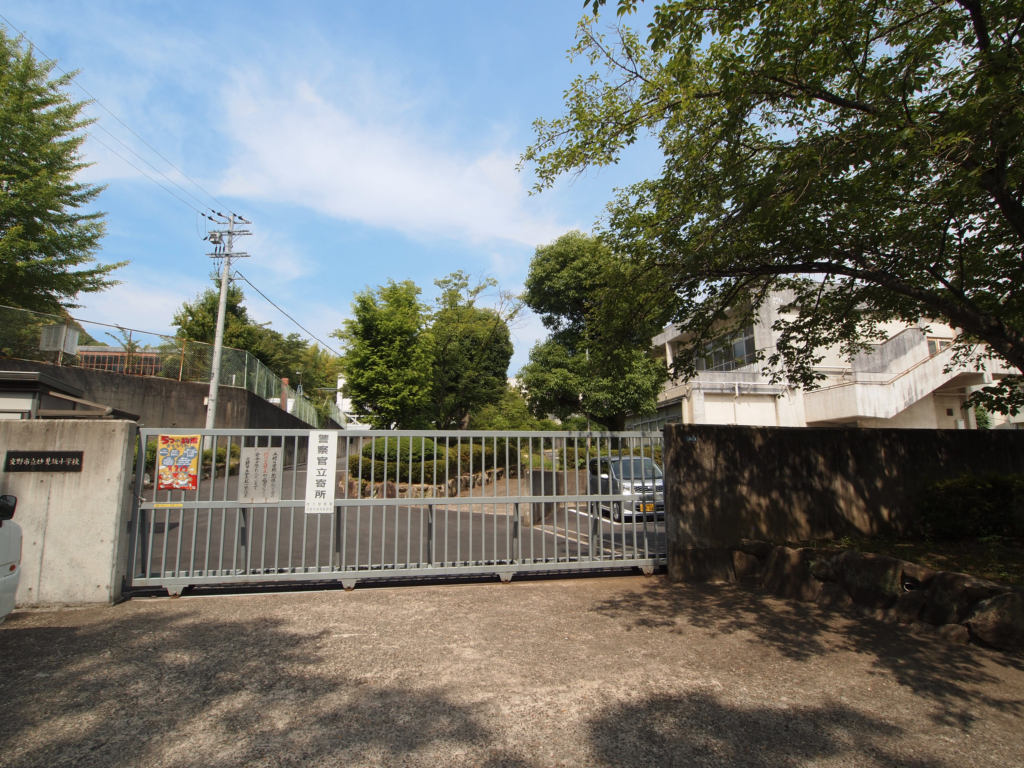 市立妙見坂小学校（徒歩10-11分）