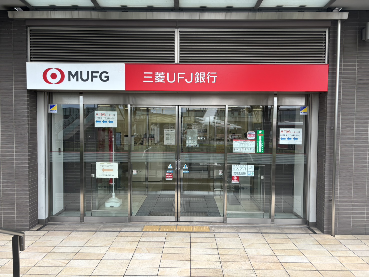 三菱UFJ銀行 香里支店（自転車4分）