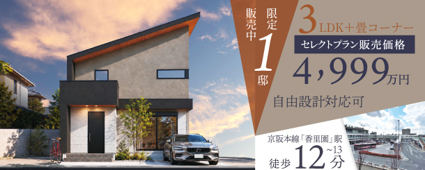 >オーベルジュコート香里園東之町
