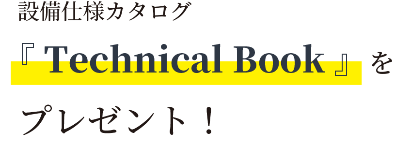 野村のこだわりが詰まった一冊