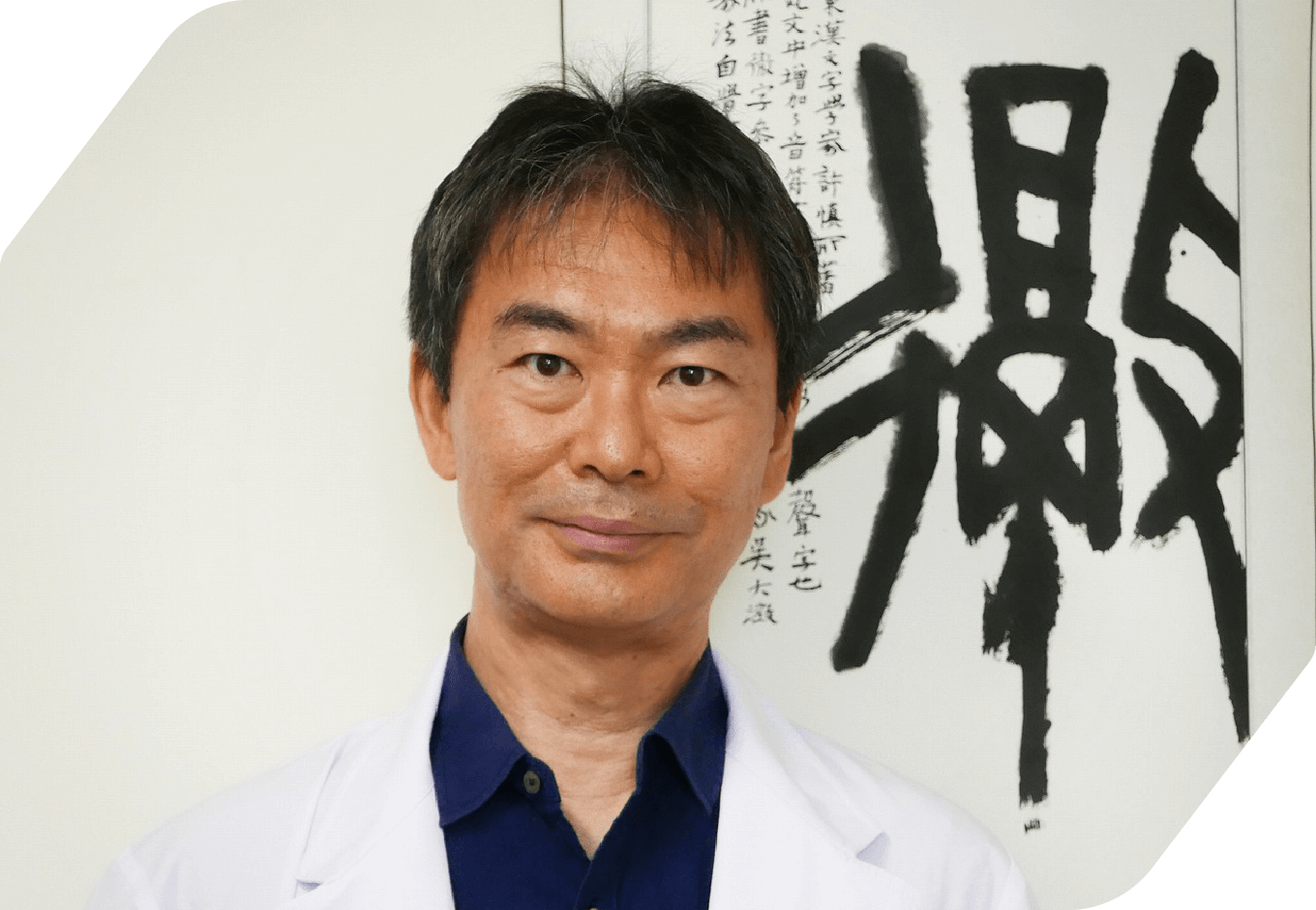 宮崎 徹（みやざき とおる）博士AIM医学研究所 所長