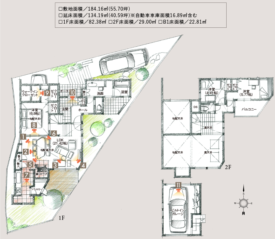 □敷地面積／184.16㎡(55.70坪) □延床面積／134.19㎡(40.59坪)※自動車車庫面積16.89㎡含む □1F床面積／82.38㎡ □2F床面積／29.00㎡ □B1床面積／22.81㎡