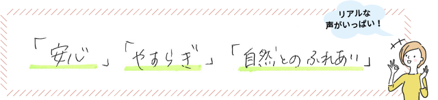 交野市でお気に入りの〇〇〇な暮らし