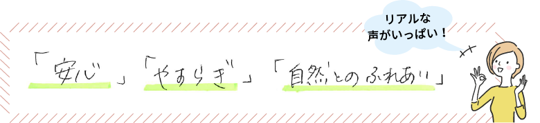 交野市でお気に入りの〇〇〇な暮らし