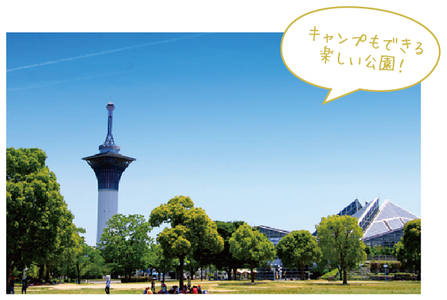 キャンプもできる楽しい公園！花博記念公園鶴見緑地