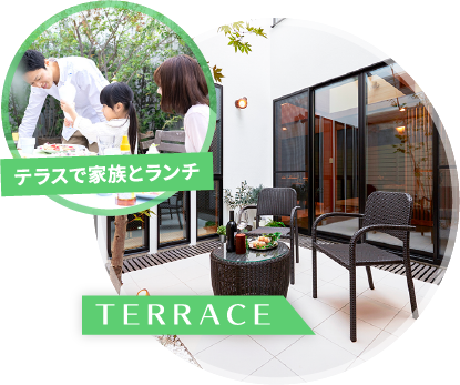 テラスで家族とランチ TERRACE