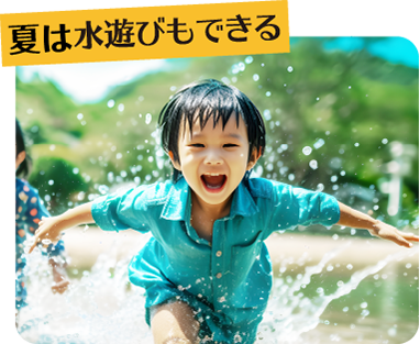 水遊び