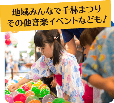 千林まつり