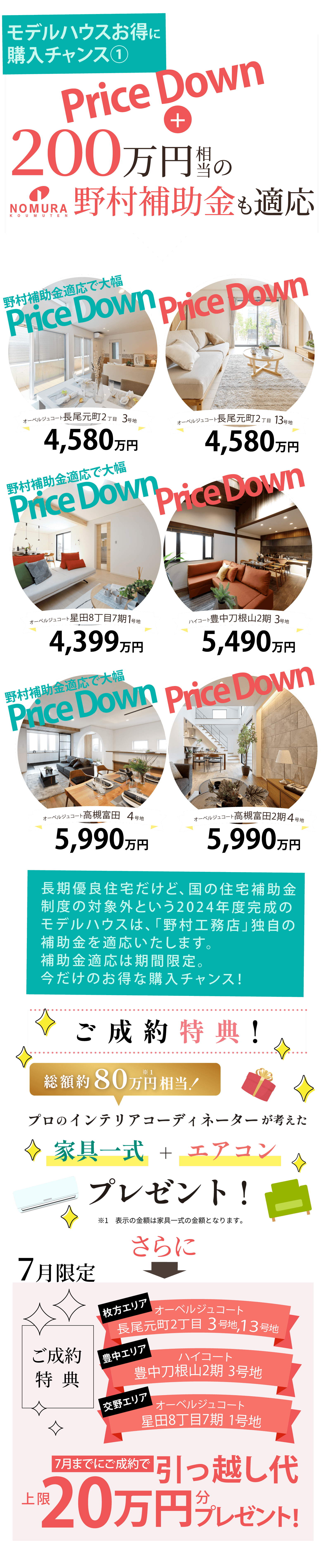 キャンペーン