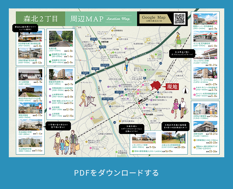 pdfをダウンロード