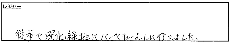 大人も子どもも大満足の自然！ご入居者様に伺った口コミ