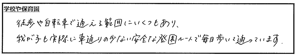 楽しい環境と教育。ご入居者様に伺った口コミ