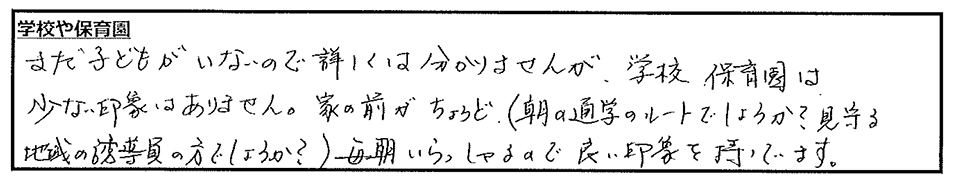 楽しい環境と教育。ご入居者様に伺った口コミ