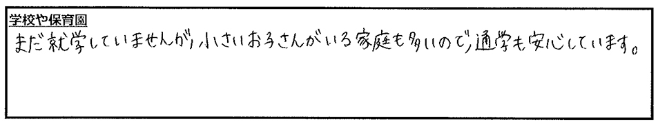 楽しい環境と教育。ご入居者様に伺った口コミ