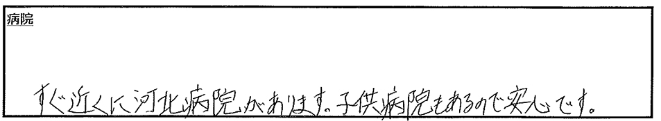 充実の医療施設で安心。ご入居者様に伺った口コミ